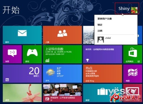 玩轉Windows 8新界面：輕松切換當前帳戶