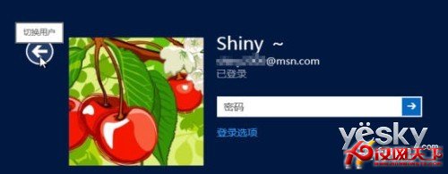 玩轉Windows 8新界面：輕松切換當前帳戶