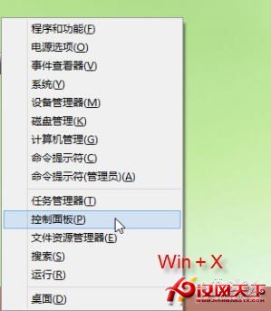 Win8技巧：為不同應用窗口自動切換輸入法