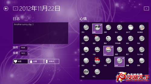 Win8軟件精選： 