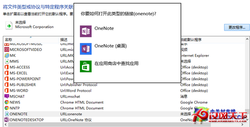 win8大百科 