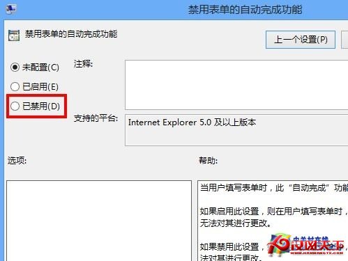 Win8大百科47期：解決IE10不記賬號密碼 