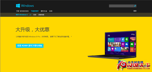 即買即用 正版Win8購買+安裝傻瓜式教程 