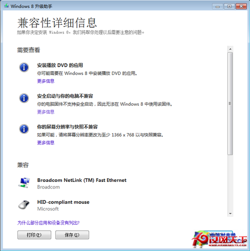 即買即用 正版Win8購買+安裝傻瓜式教程 