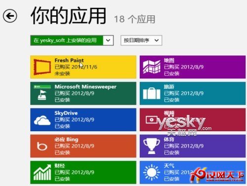 Windows 8已裝應用查看與同帳戶應用同步