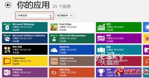 Windows 8已裝應用查看與同帳戶應用同步