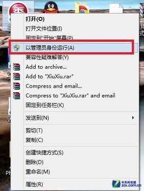 Win8大百科47期：怎樣設置管理員帳戶 