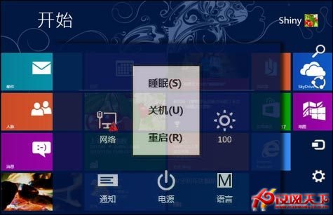 Win8快速開機揭秘混合啟動(HybridBoot)