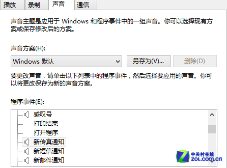 win8大百科 