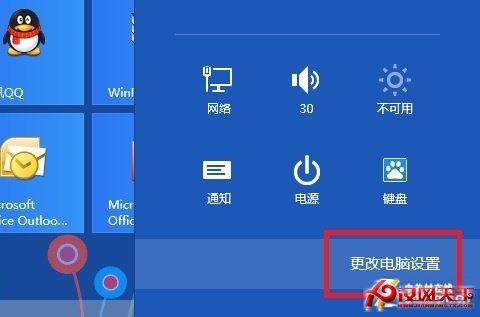 Win8大百科44期：怎樣快速找到隱藏文件 