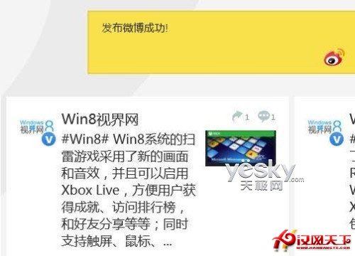 靈活設置Windows 8通知對話框顯示時間