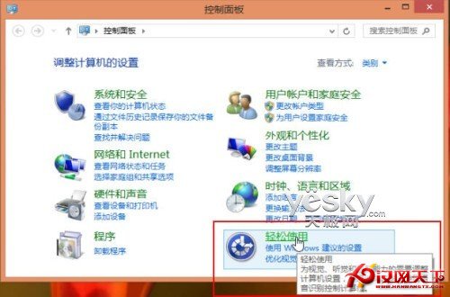 靈活設置Windows 8通知對話框顯示時間