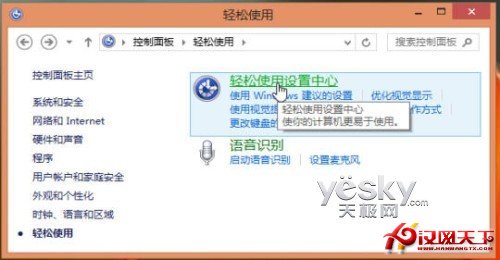 靈活設置Windows 8通知對話框顯示時間