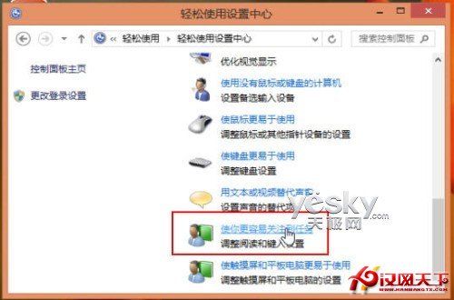 靈活設置Windows 8通知對話框顯示時間