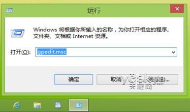 組策略設置Windows 8賬號登錄錯誤次數限制