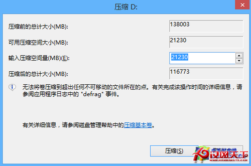 win8大百科 