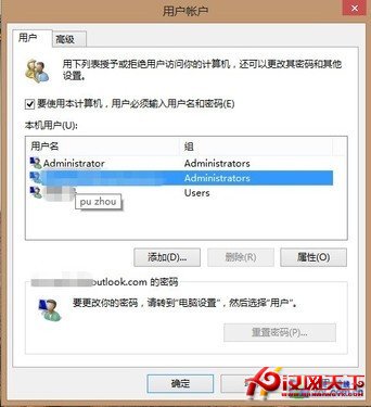 Win8大百科41期：實現Win8的無密碼登錄 