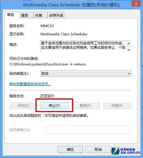 Win8大百科39期：解決聽歌看視頻的雜音 