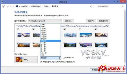 Windows 8全景主題“巍峨山脈”