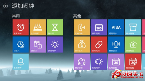 Win8軟件精選： 