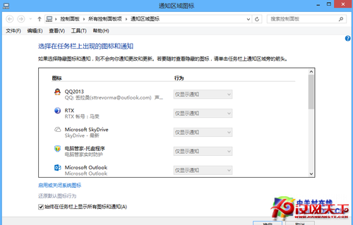 Win8大百科37期： 