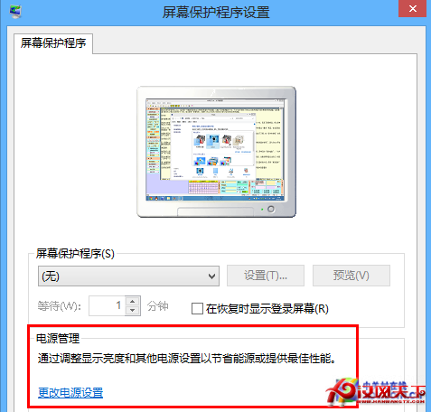 Win8大百科37期： 