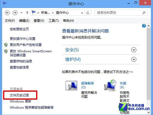 Win8大百科36期：管理Win8文件歷史記錄 