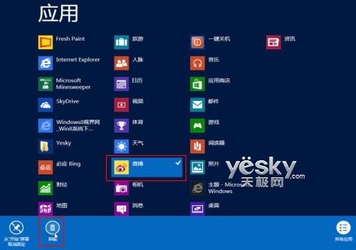 查看Windows 8系統應用所占空間大小