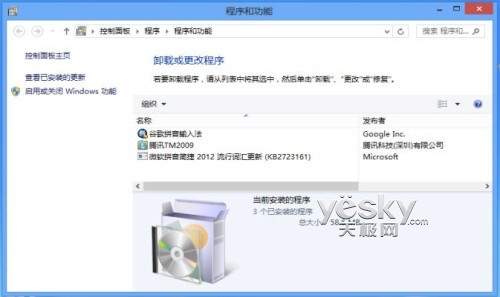 查看Windows 8系統應用所占空間大小