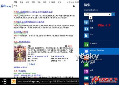 Windows 8系統新界面IE10浏覽器快捷操作