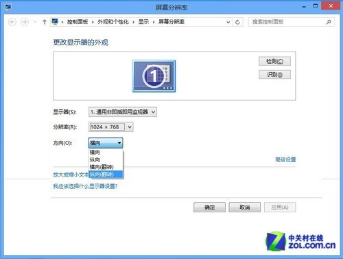 惡搞必備 炫酷Win8十大令人抓狂惡作劇 