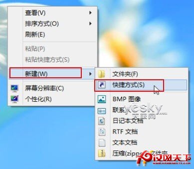 為Windows 8系統添加“一鍵關機”按鈕