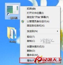 為Windows 8系統添加“一鍵關機”按鈕