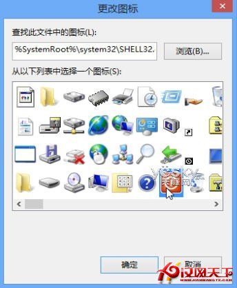 為Windows 8系統添加“一鍵關機”按鈕