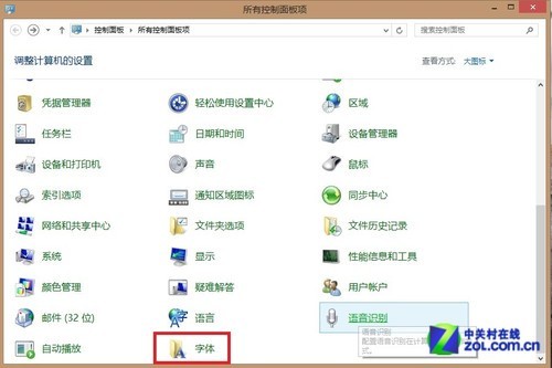 Win8大百科34期：怎樣設置系統中的字體 