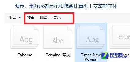 Win8大百科34期：怎樣設置系統中的字體 