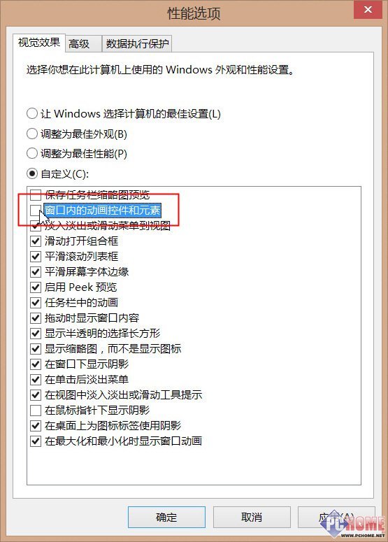 加速切換 關閉Win8開始屏幕動畫效果