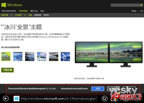 世界末日？Win8全景主題：冰川