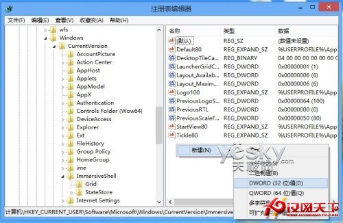 注冊表調整Windows 8開始屏幕磁貼行數顯示