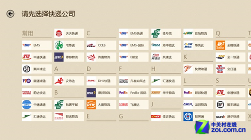 Win8軟件精選： 