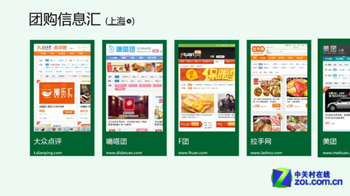 Win8軟件精選： 