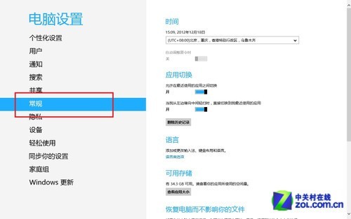 Win8大百科31期：怎樣查看Metro應用大小 