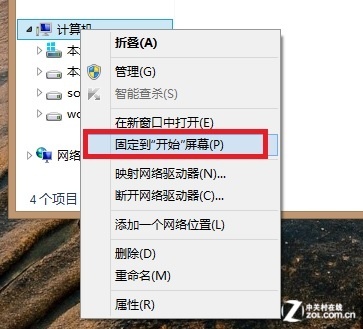 Win8大百科31期：怎樣查看Metro應用大小 