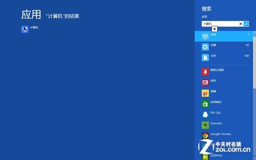 Win8大百科31期：怎樣查看Metro應用大小 