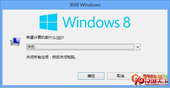 win8關機快捷鍵