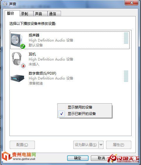 win8沒聲音