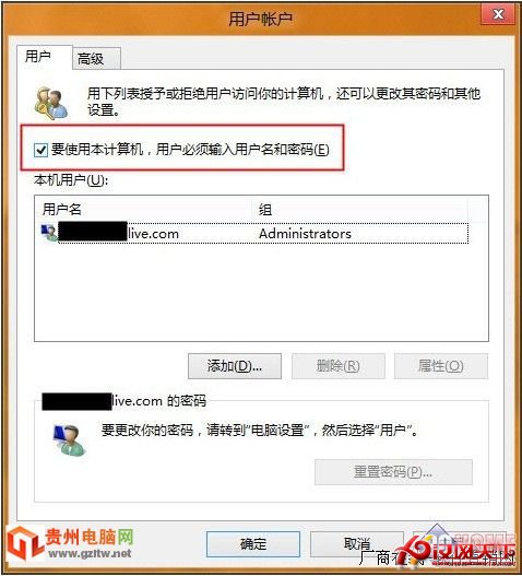 win8自動登錄