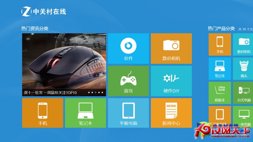 Win8軟件精選： 