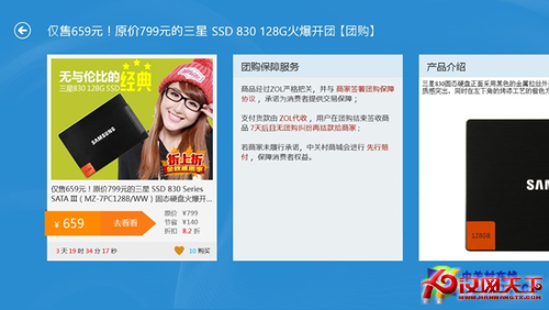 Win8軟件精選： 