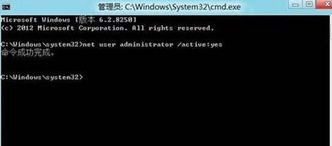 開啟win8管理員賬戶